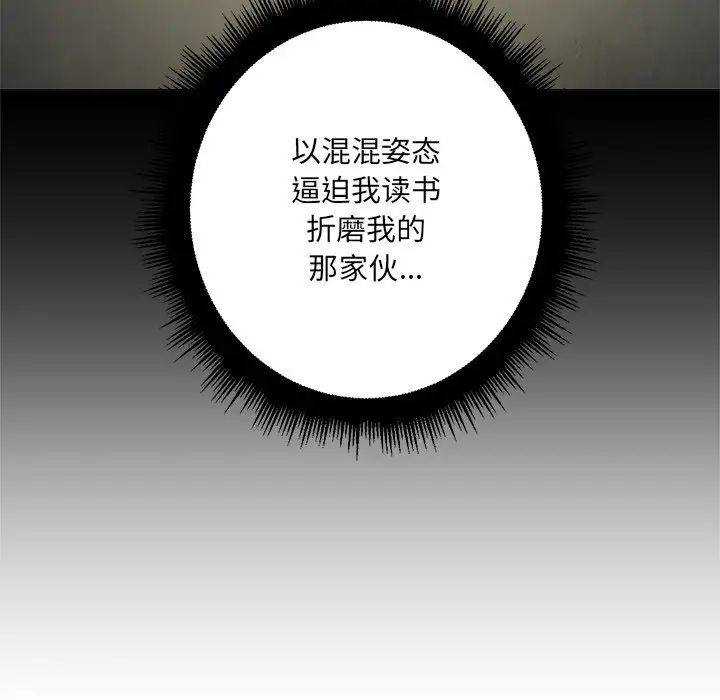 《难缠小恶女》第14话