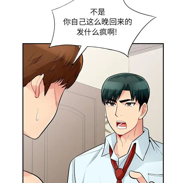 我的继母是寡妇第40话