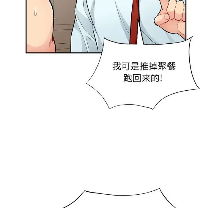 我的继母是寡妇第40话