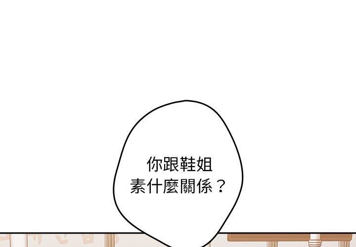 游戏规则我来定第11话