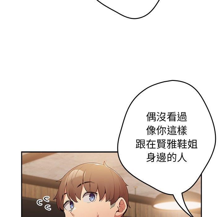 游戏规则我来定第11话