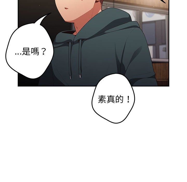 遊戲規則我來定第11話