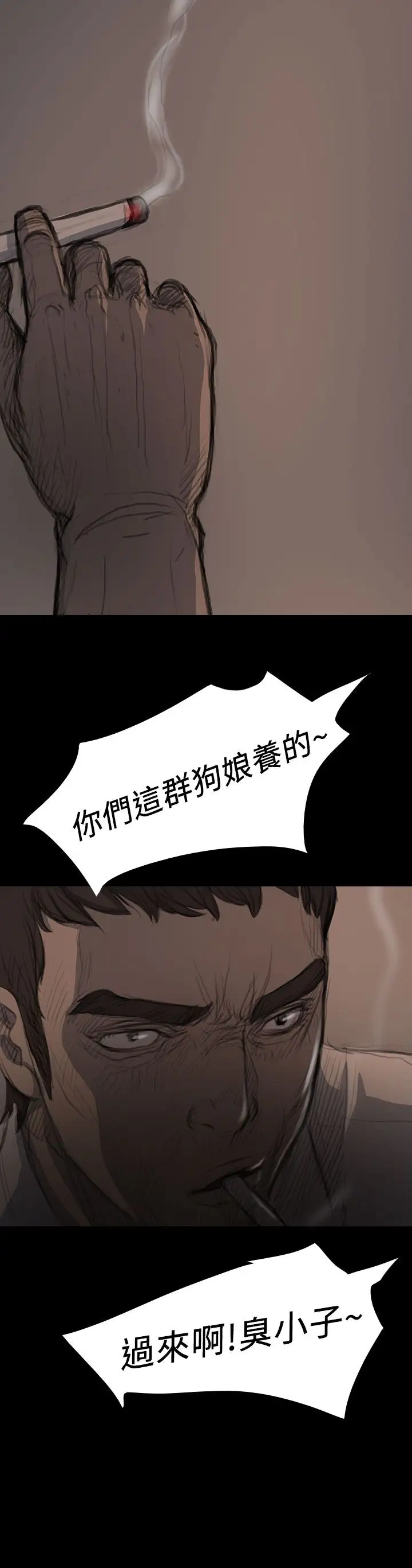 姐姐第17话