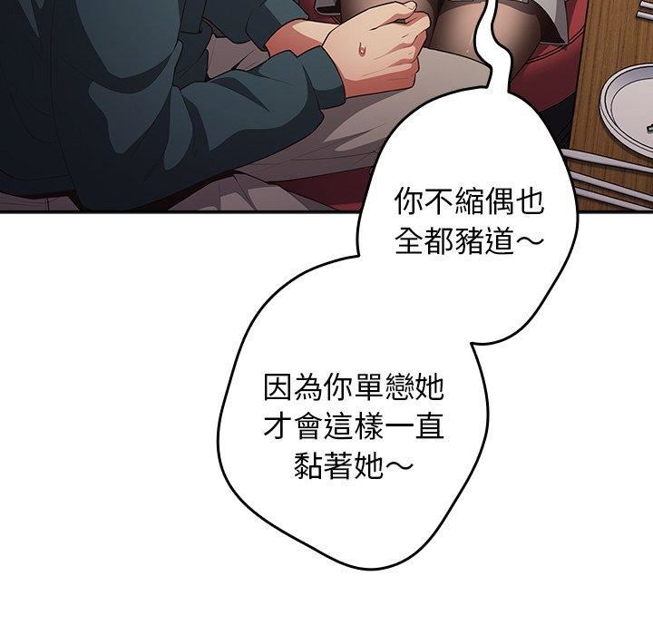 游戏规则我来定第11话