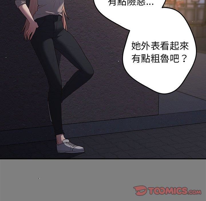 《游戏规则我来定》第11话
