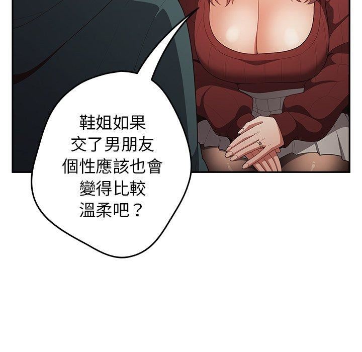 遊戲規則我來定第11話
