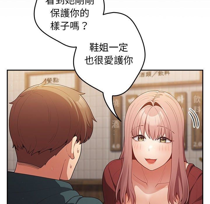 《游戏规则我来定》第11话