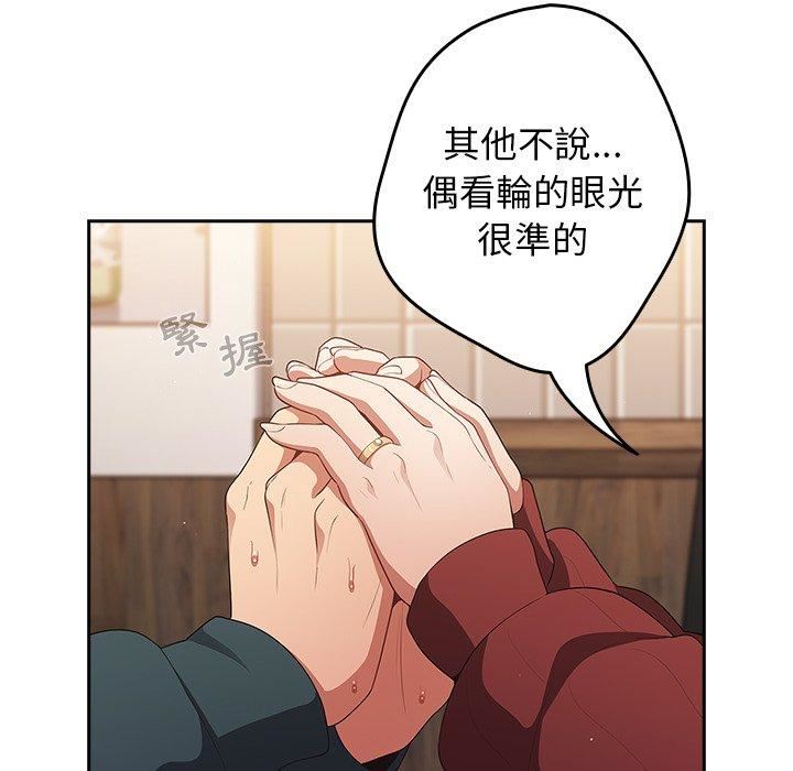 遊戲規則我來定第11話