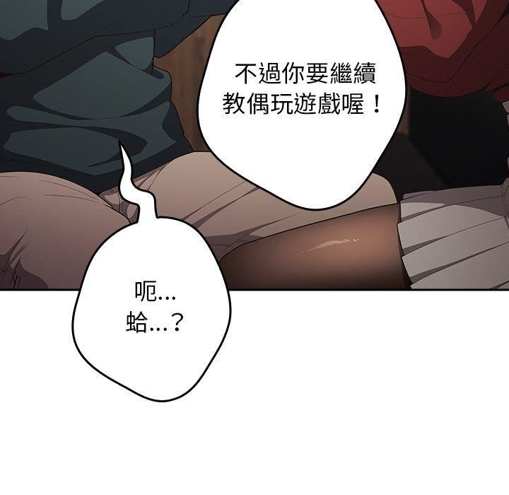 游戏规则我来定第11话