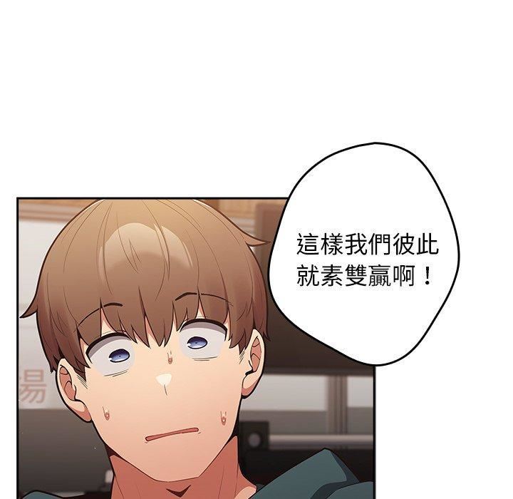 《游戏规则我来定》第11话