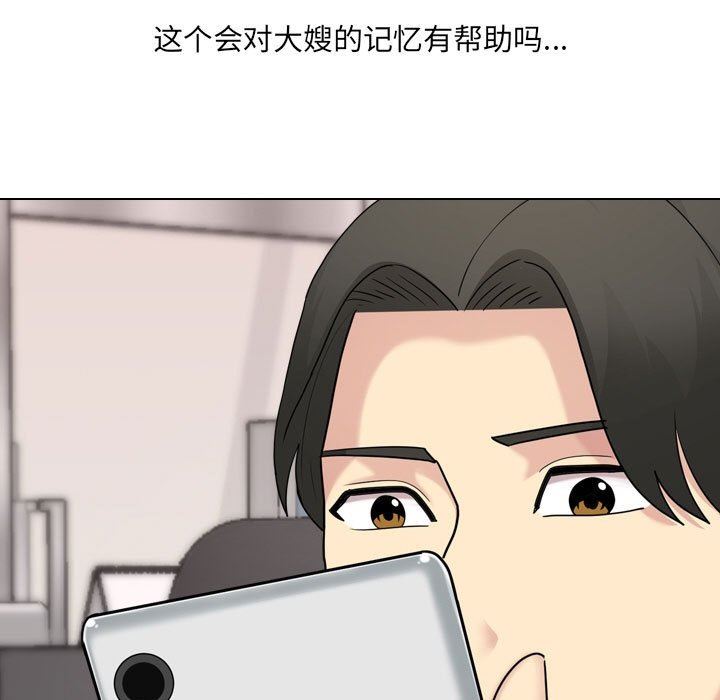 大嫂第19話