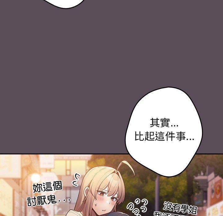 遊戲規則我來定第11話