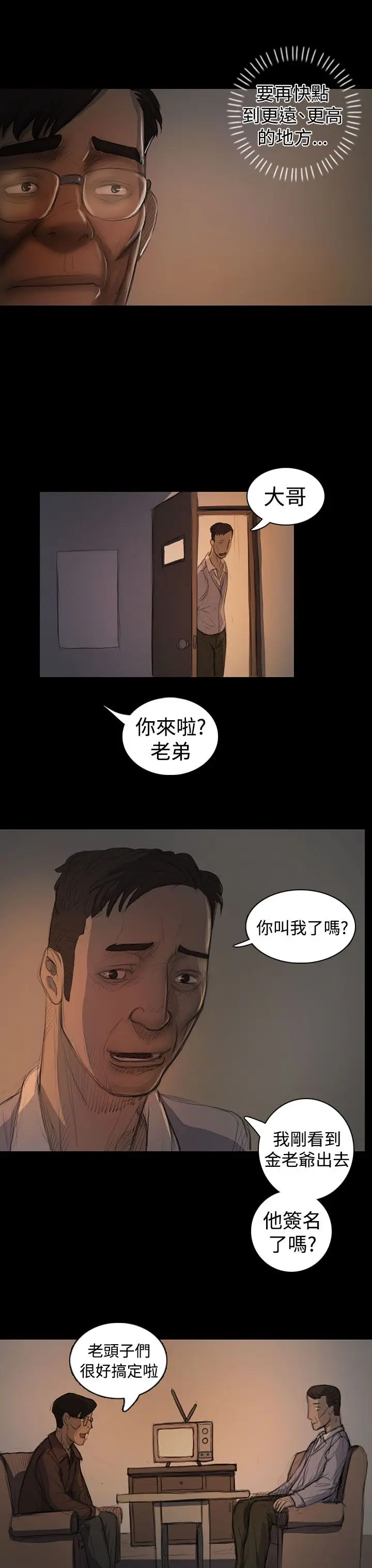 姐姐第18话