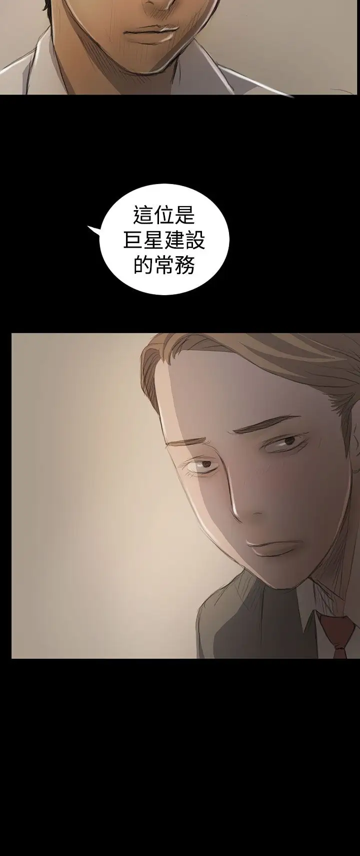 姐姐第18话