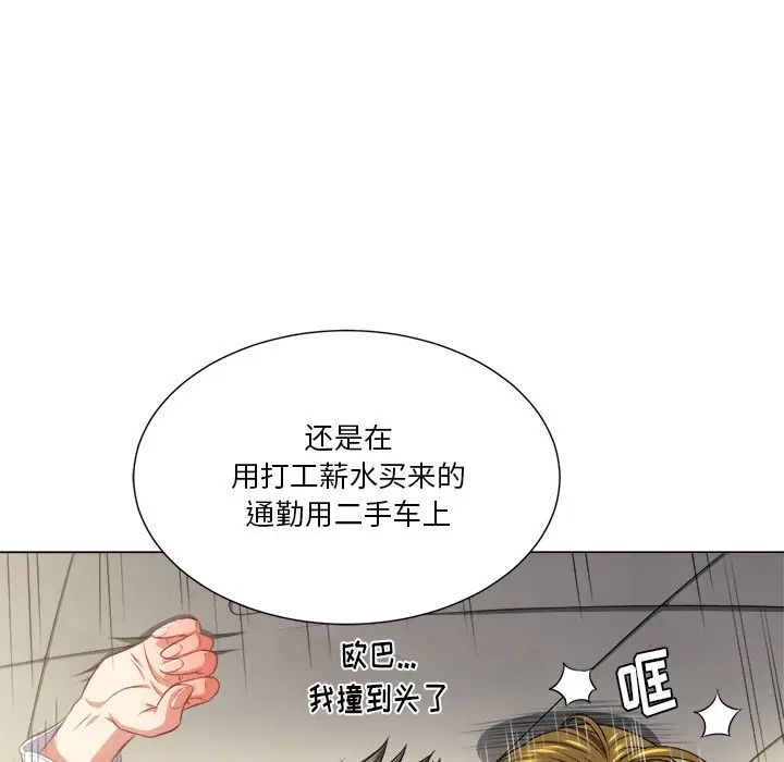 《难缠小恶女》第15话