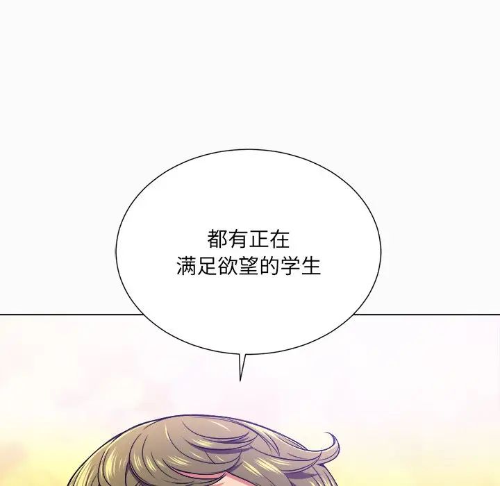 《难缠小恶女》第15话