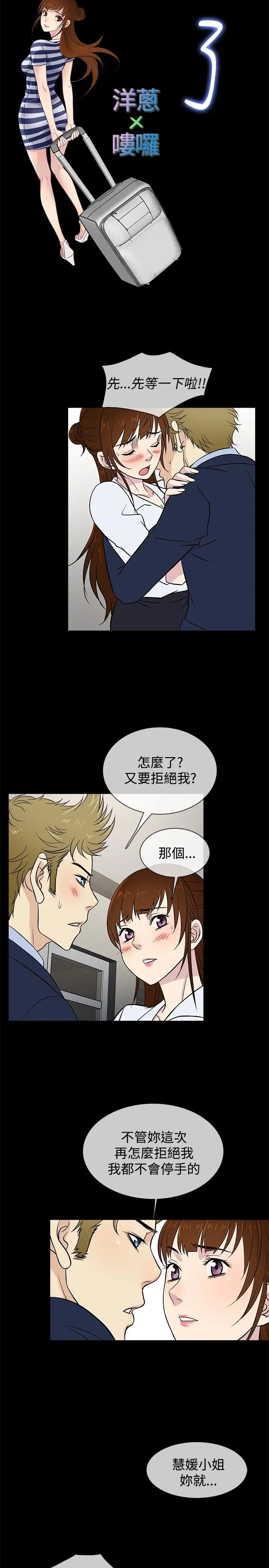 老婆回來了第23话