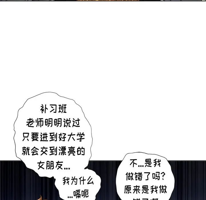 難纏小惡女第15话