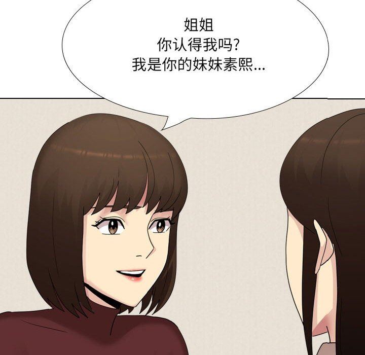 大嫂第19话