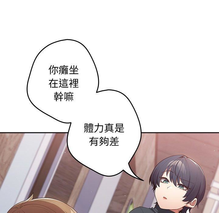 游戏规则我来定第11话