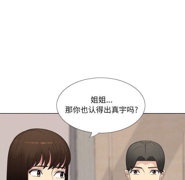 大嫂第19话