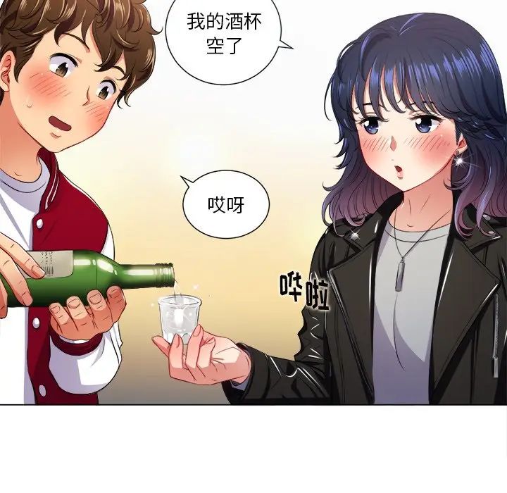 《难缠小恶女》第15话