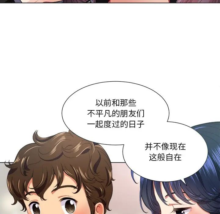 《难缠小恶女》第15话
