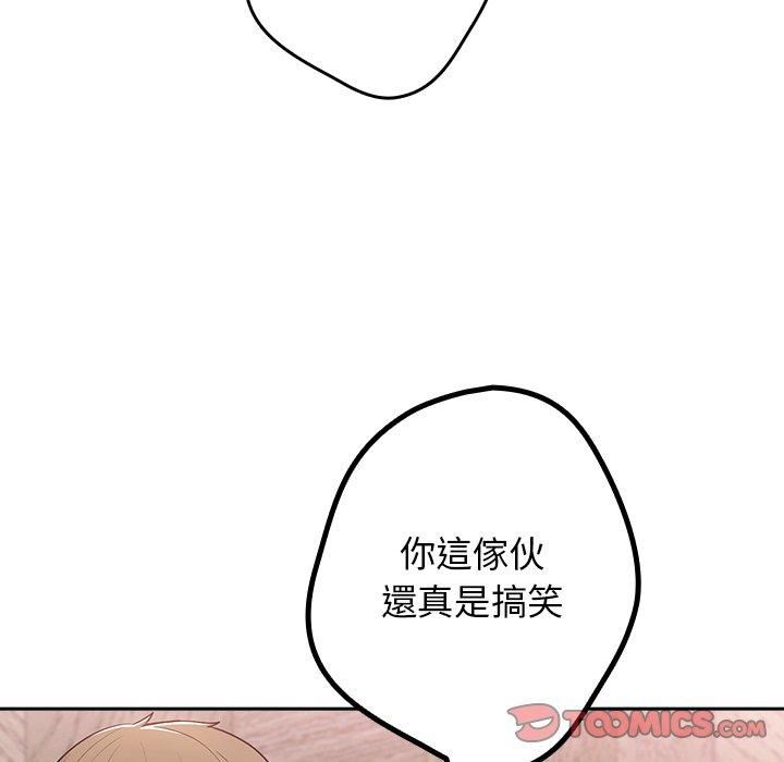 《游戏规则我来定》第11话