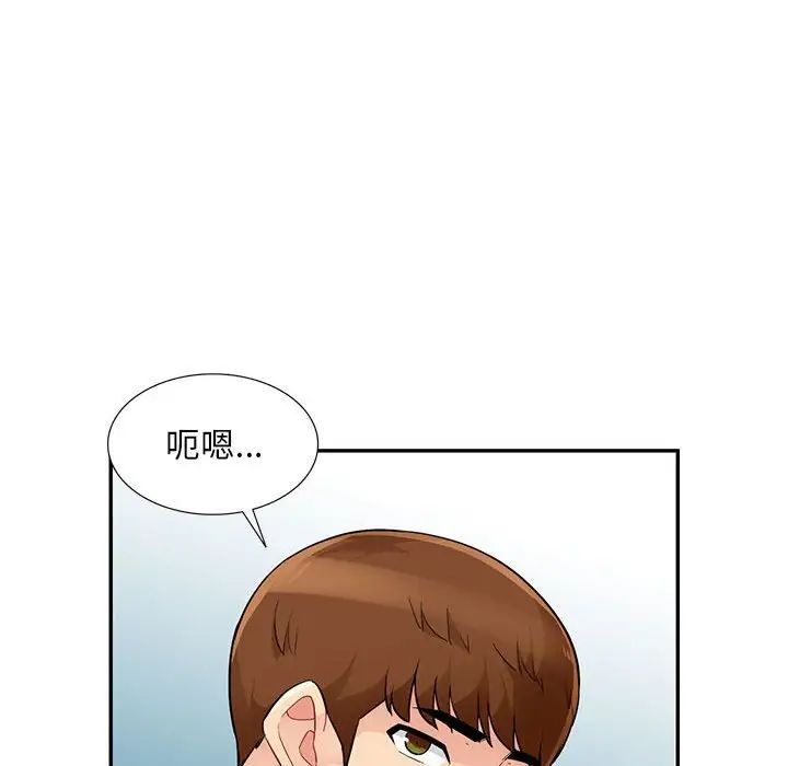 我的继母是寡妇第40话