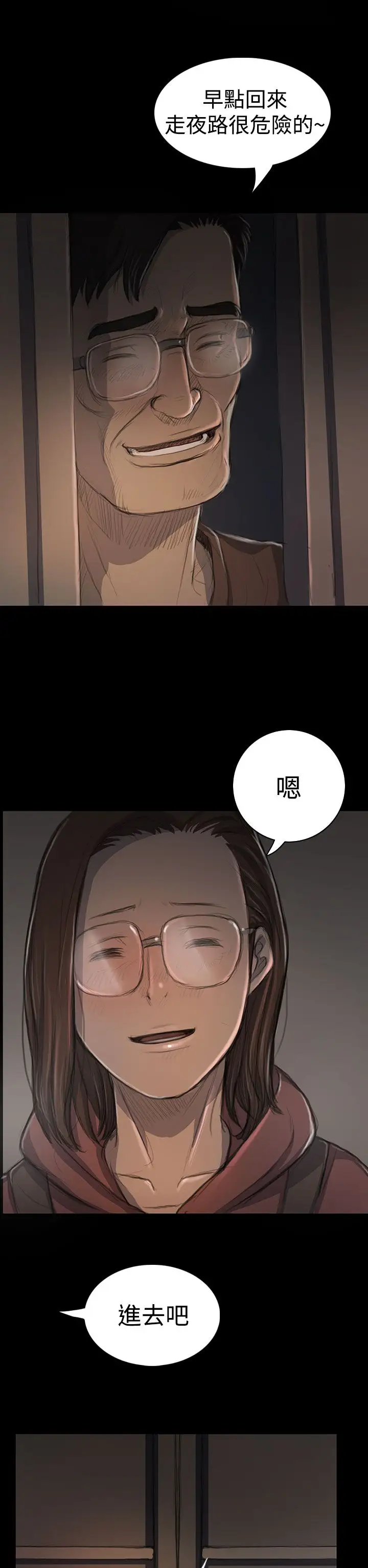 姐姐第18话