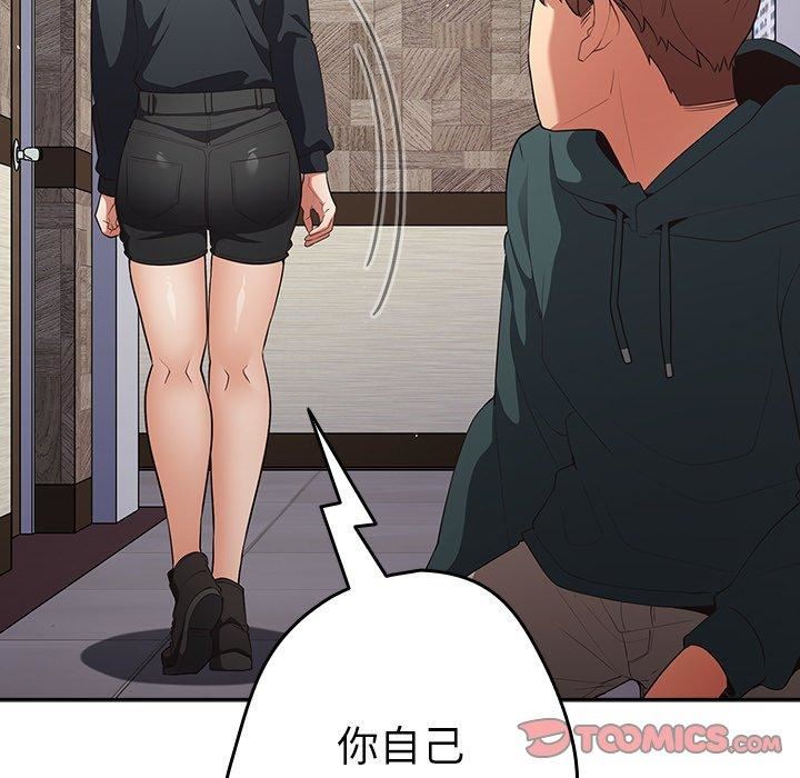 游戏规则我来定第11话