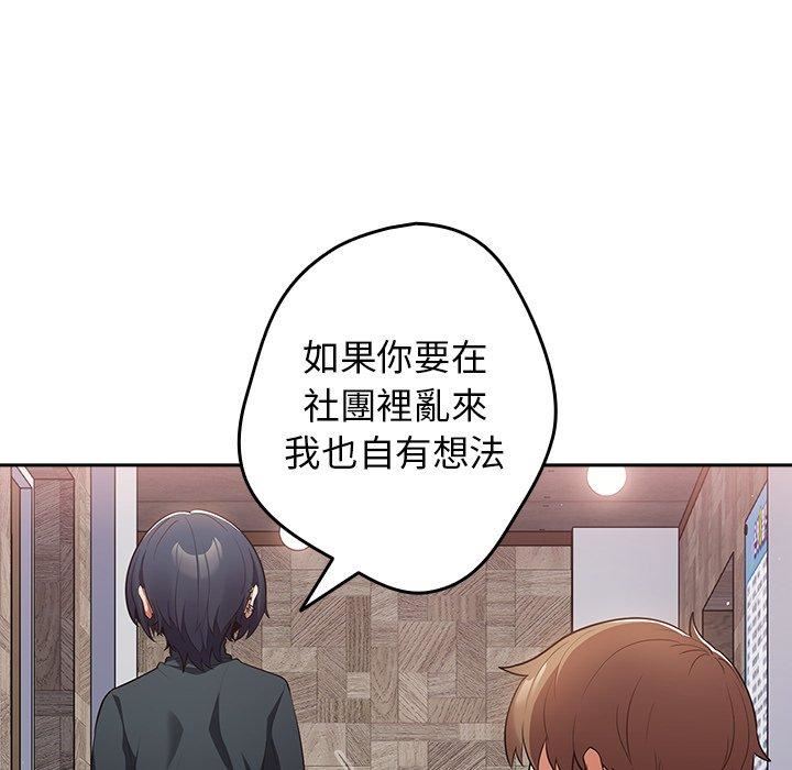 游戏规则我来定第11话