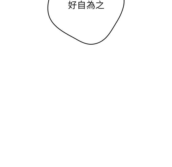 遊戲規則我來定第11話