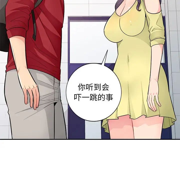 我的继母是寡妇第40话
