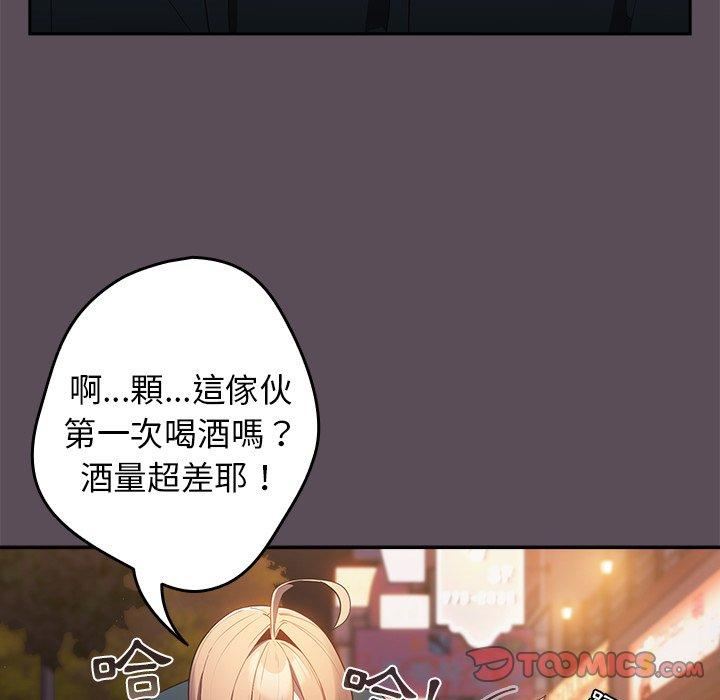 遊戲規則我來定第11話