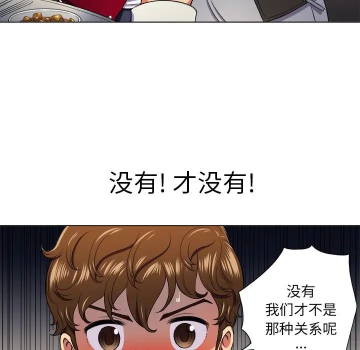 难缠小恶女第15话