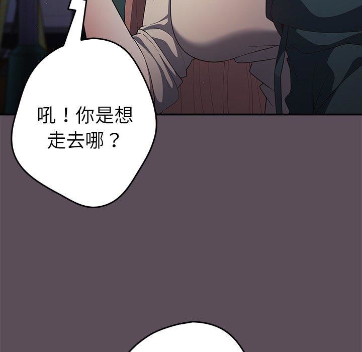 游戏规则我来定第11话