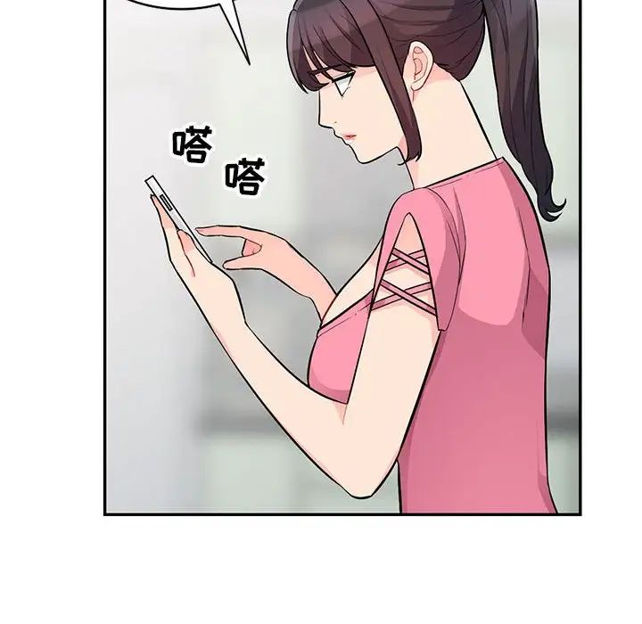 我的继母是寡妇第40话