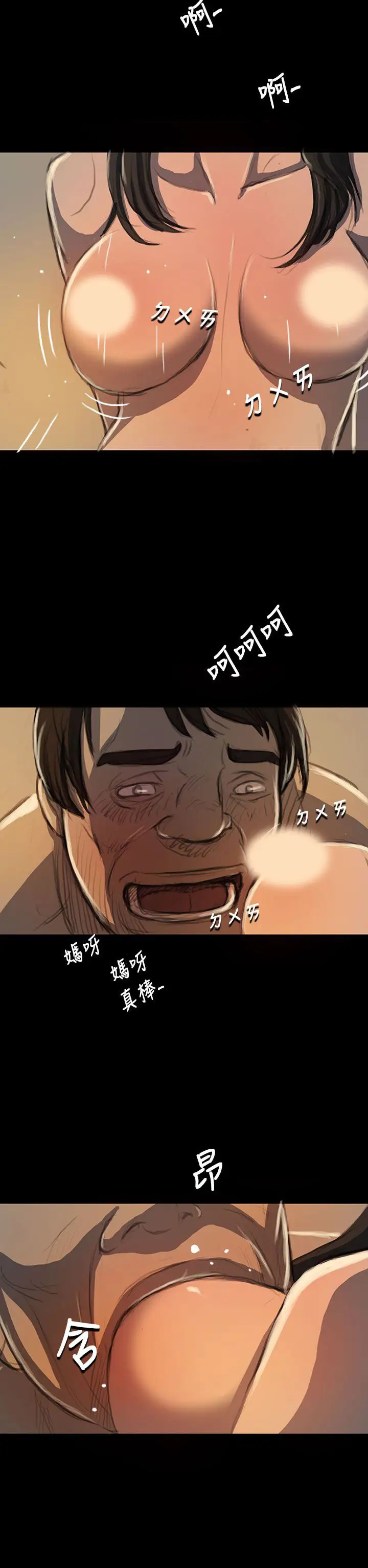 姐姐第19话