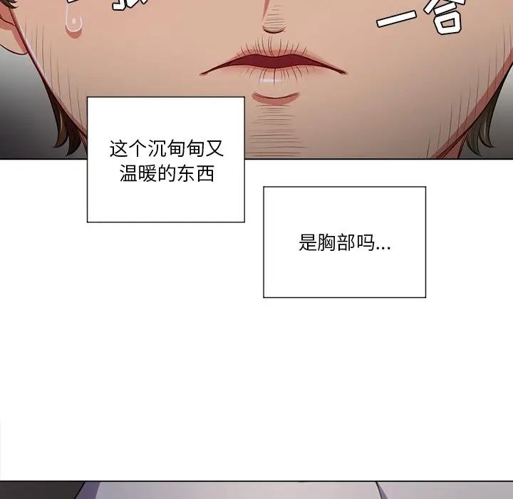 难缠小恶女第15话
