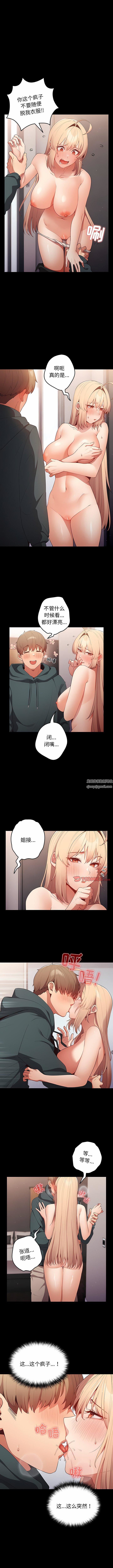 《游戏规则我来定》第12话