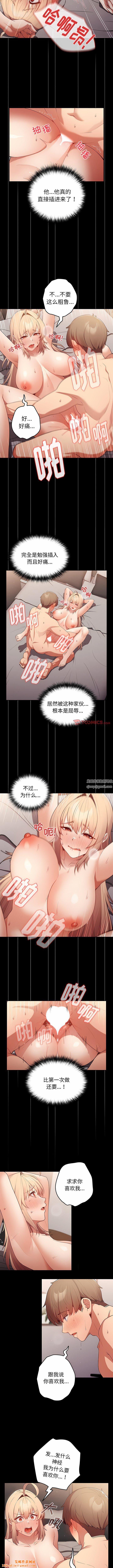 游戏规则我来定第12话
