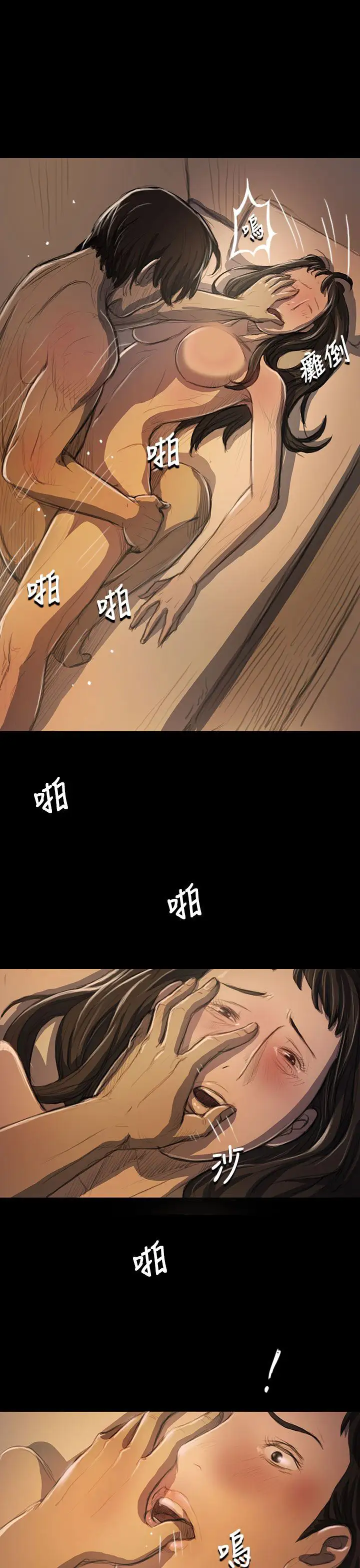 姐姐第19话
