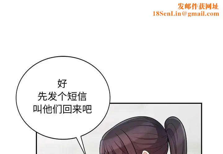 我的繼母是寡婦第41话