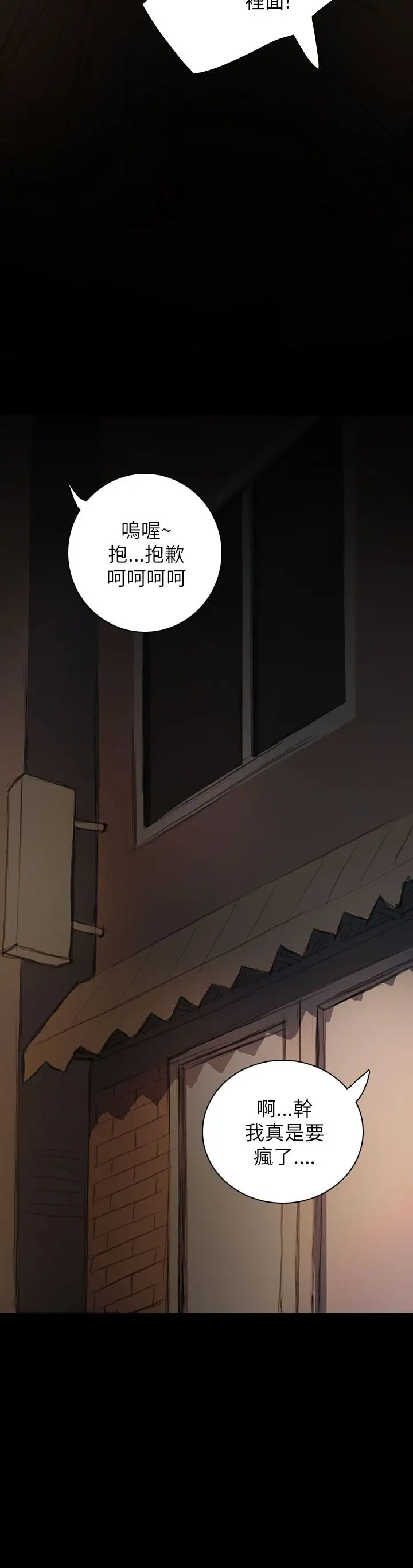 姐姐第19话
