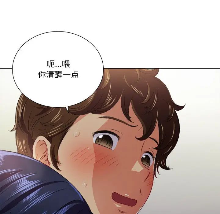 难缠小恶女第15话