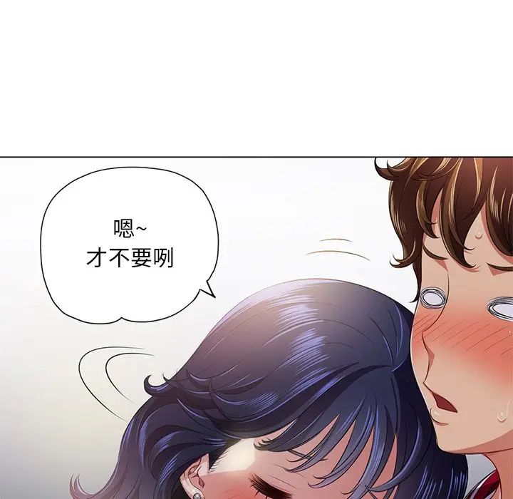 难缠小恶女第15话
