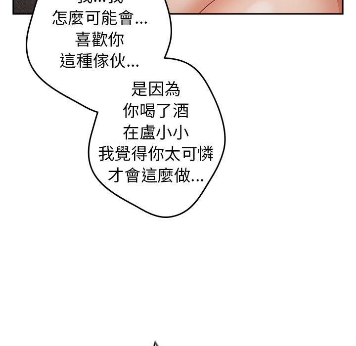 游戏规则我来定第13话