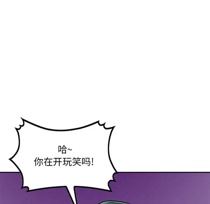 我的继母是寡妇第41话