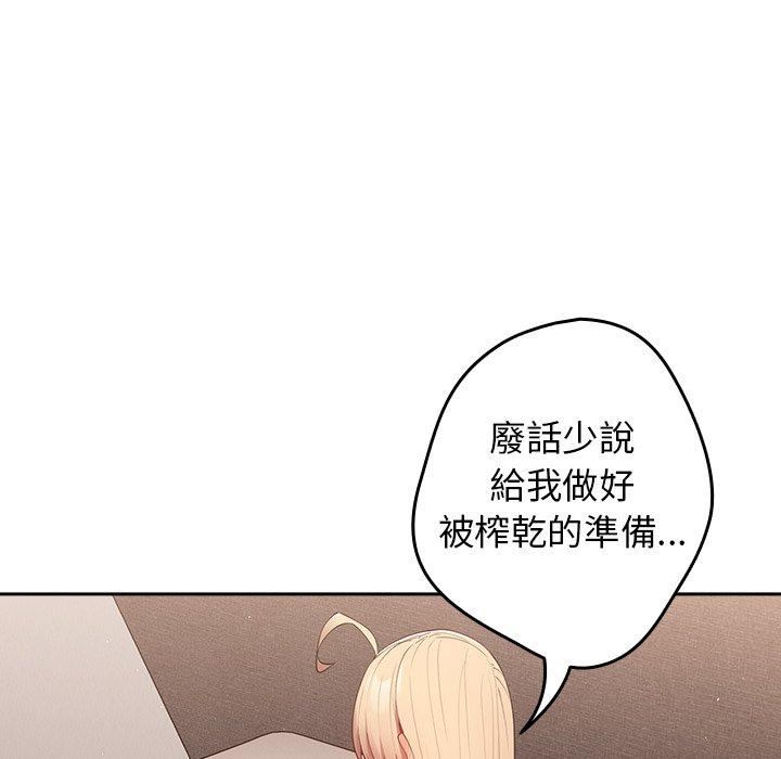 游戏规则我来定第13话